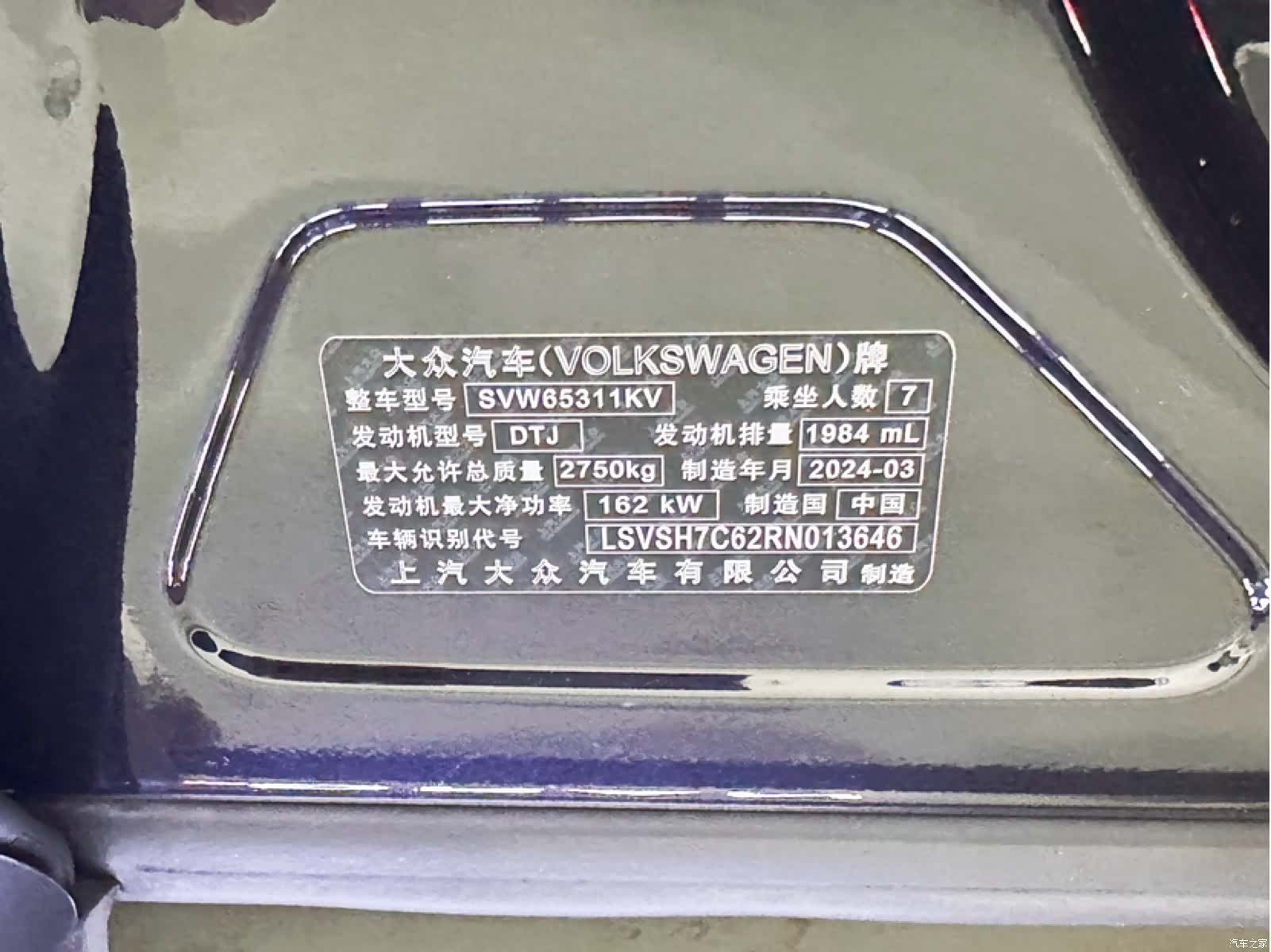 Volkswagen Viloran, 2024 17