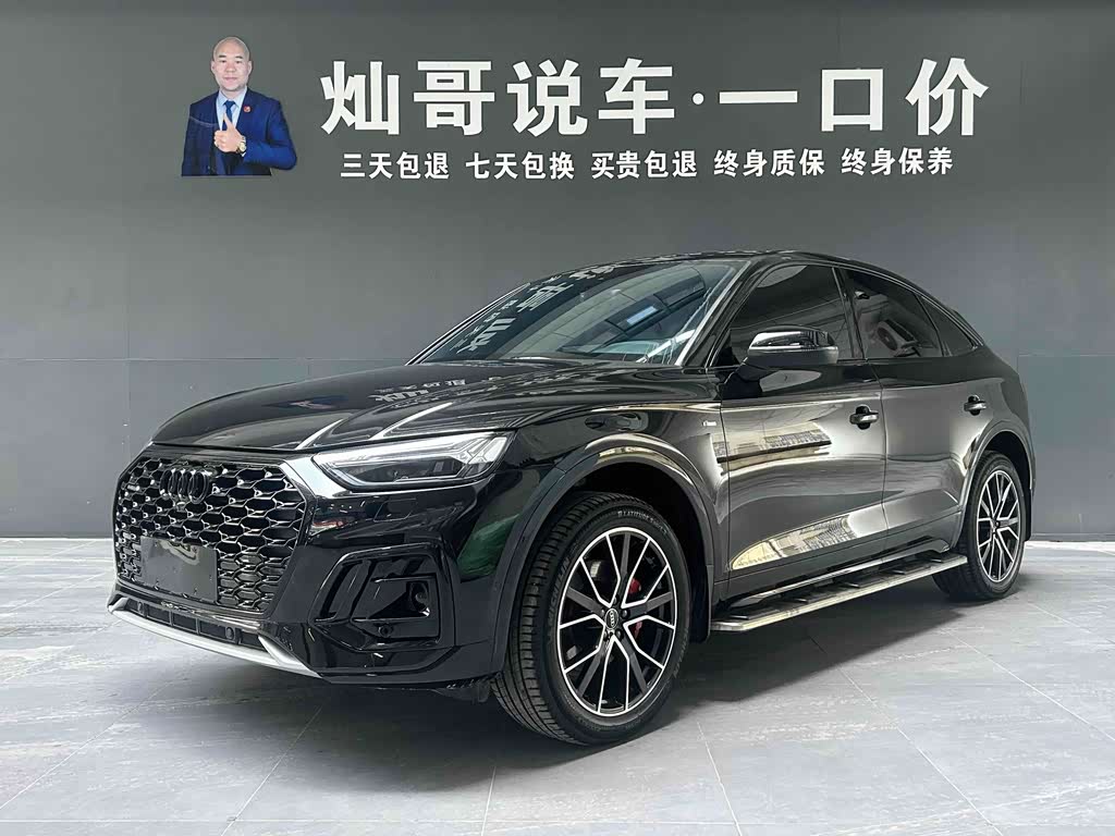 Audi Q5L Sportback