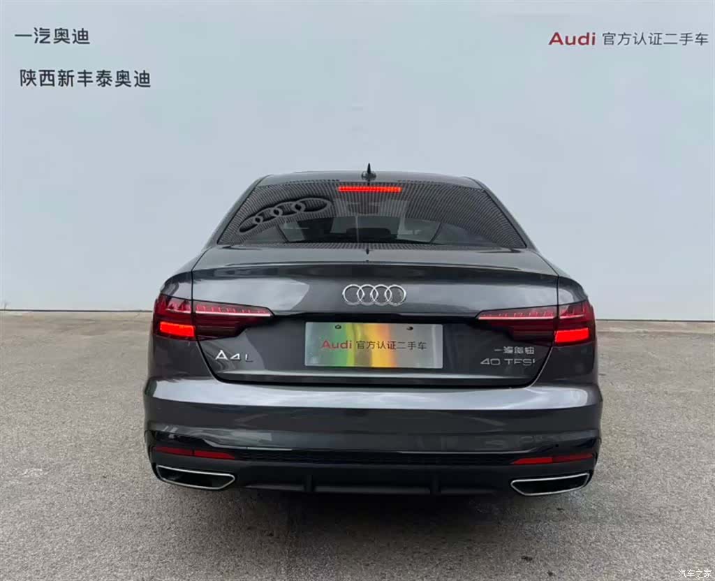 Audi A4L, 2023 25