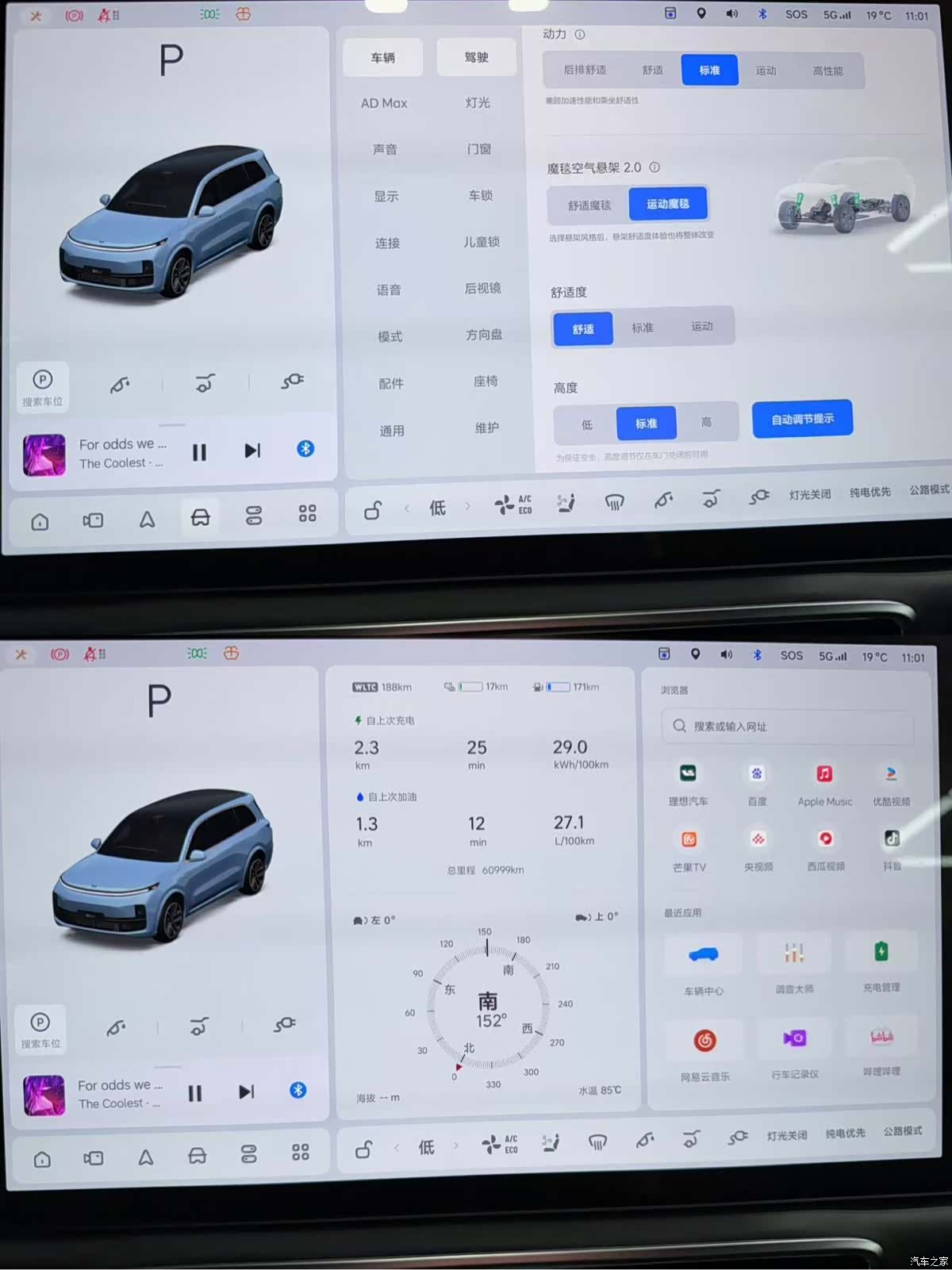 Li Auto L9, 2022 17