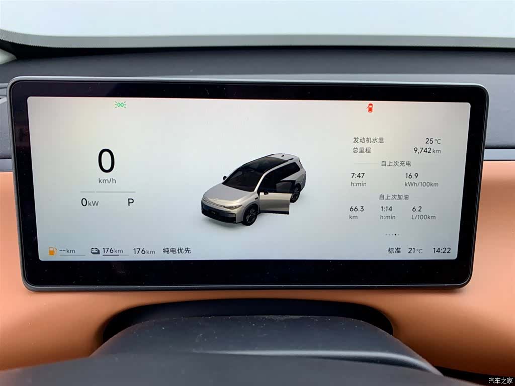 Leapmotor C16, 2025 20