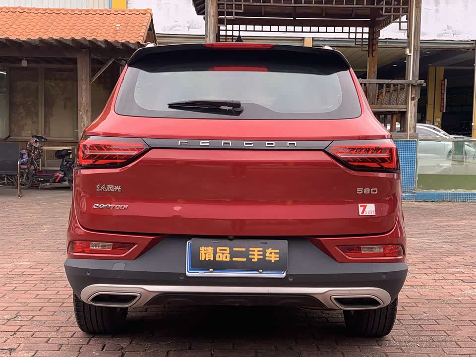 Fengon Scenery 580Pro