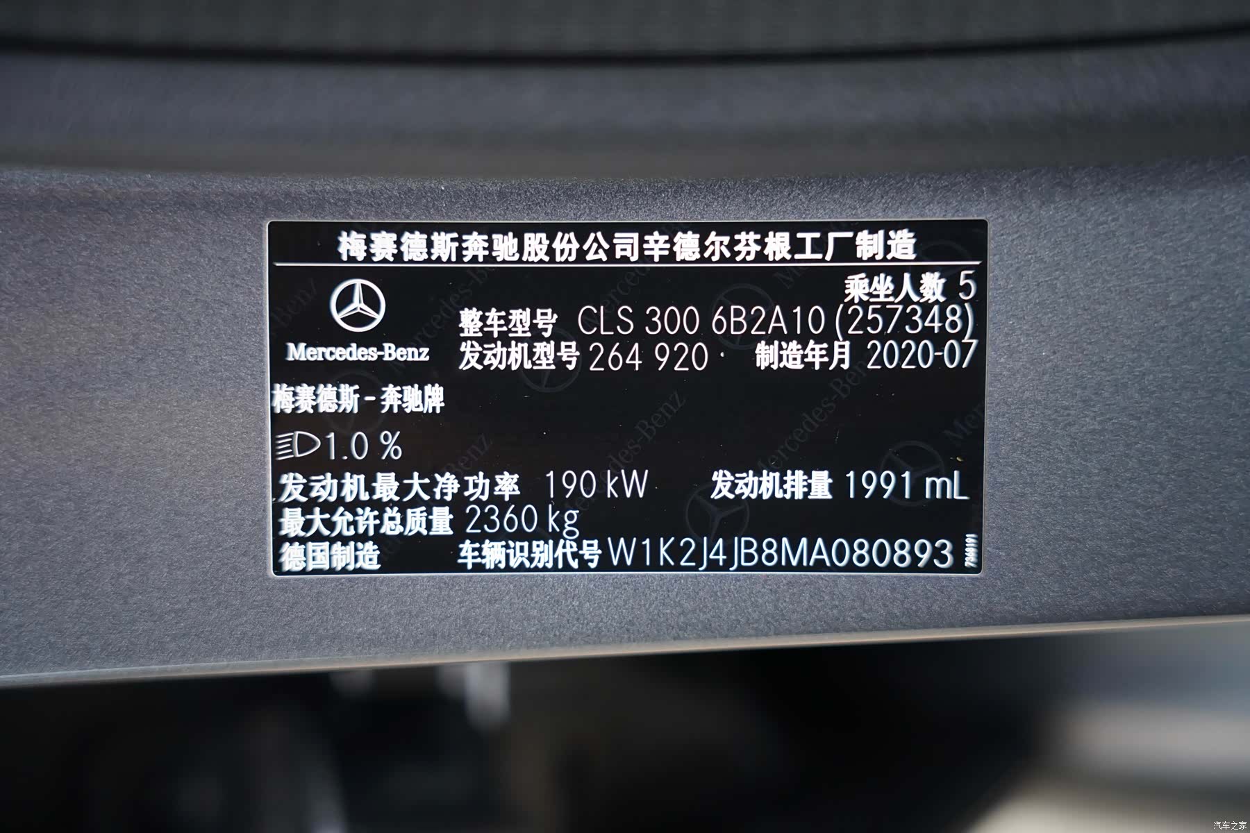 Mercedes-Benz CLS, 2021 29