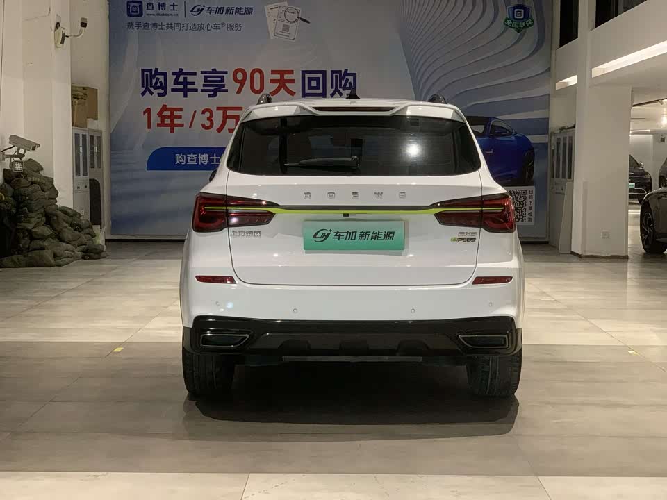 Roewe RX5 New energy