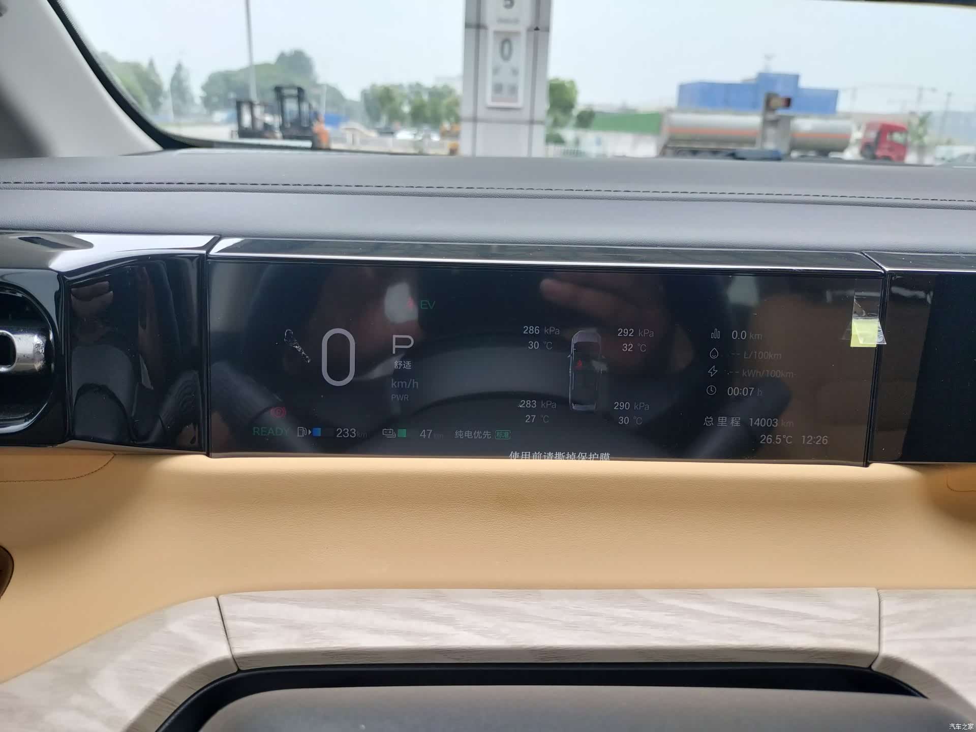 Trumpchi E8, 2024 13