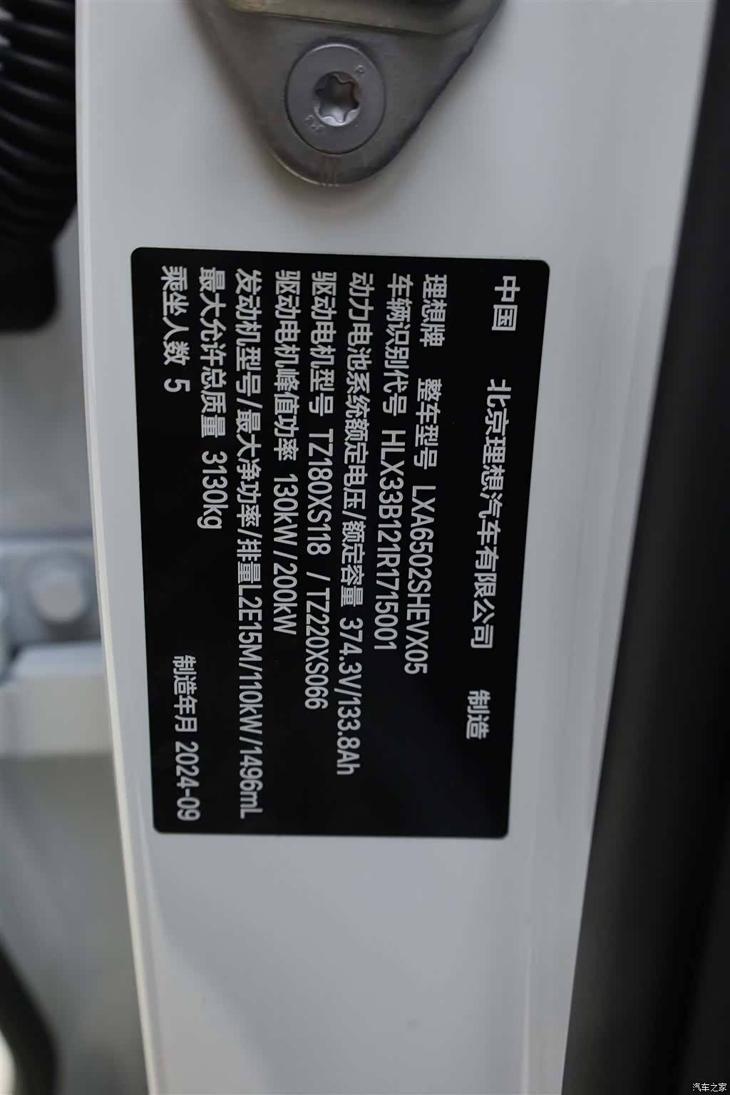 Li Auto L7, 2026 23