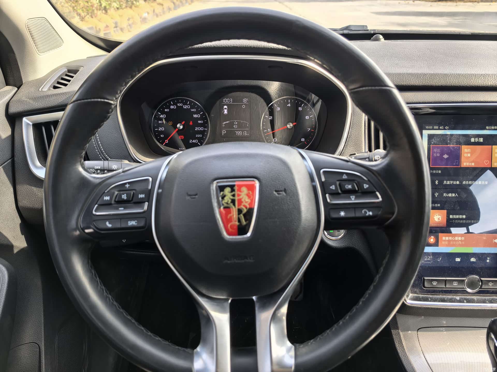 Roewe RX5, 2016 14