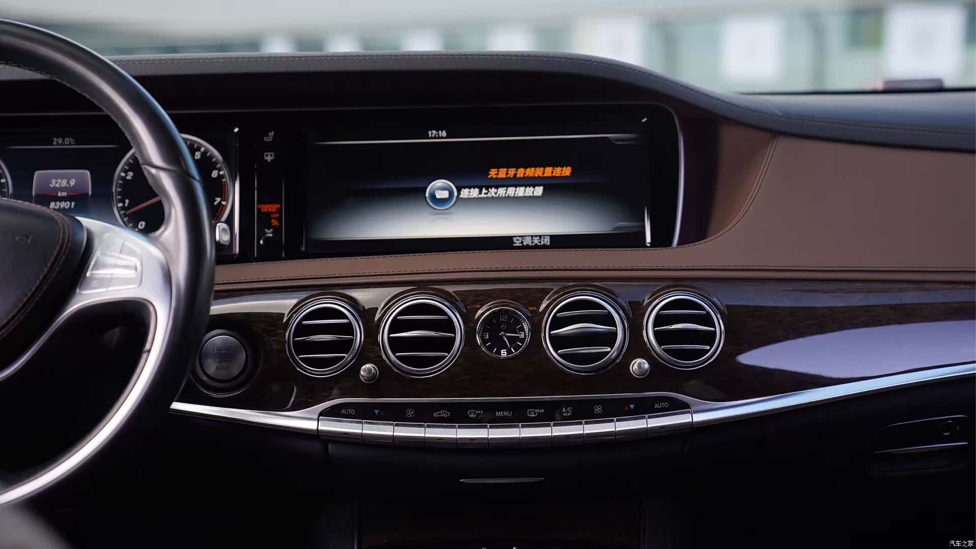Mercedes-Benz S-Class, 2016 6
