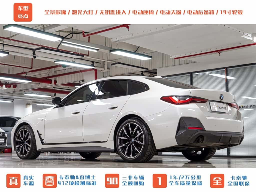 BMW 4 Series, 2023 6