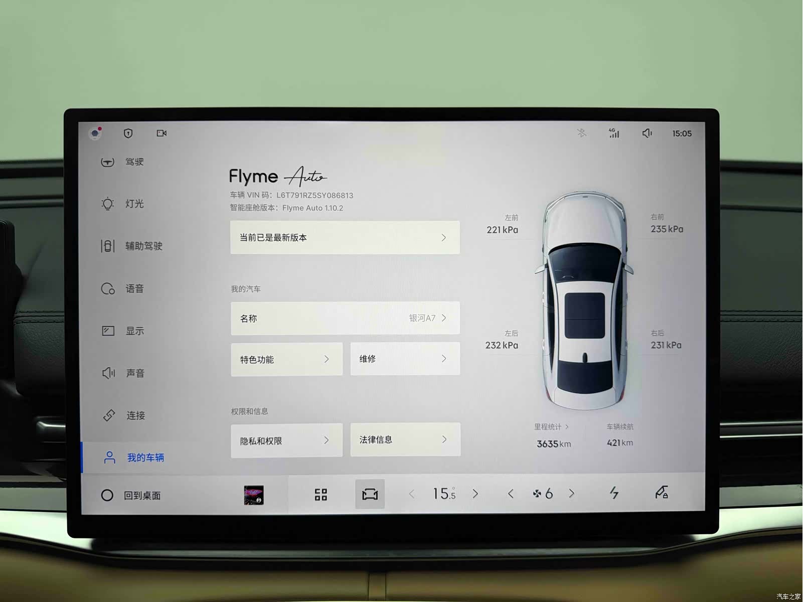Geely A7, 2025 16