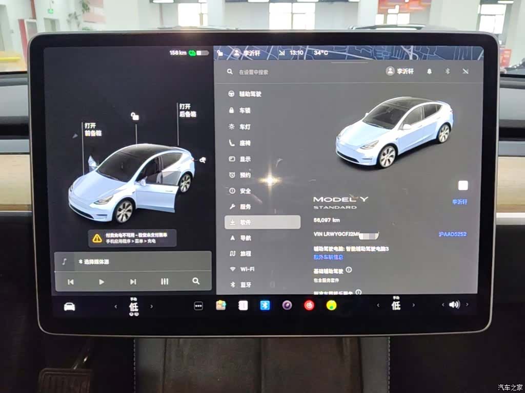 Tesla Model Y, 2021 13