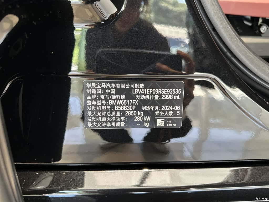 BMW X5, 2024 19