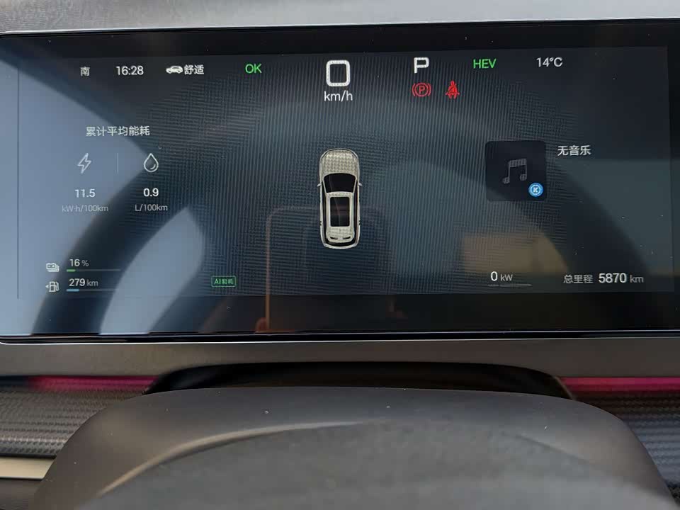 BYD Sea Lion 05 DM-i