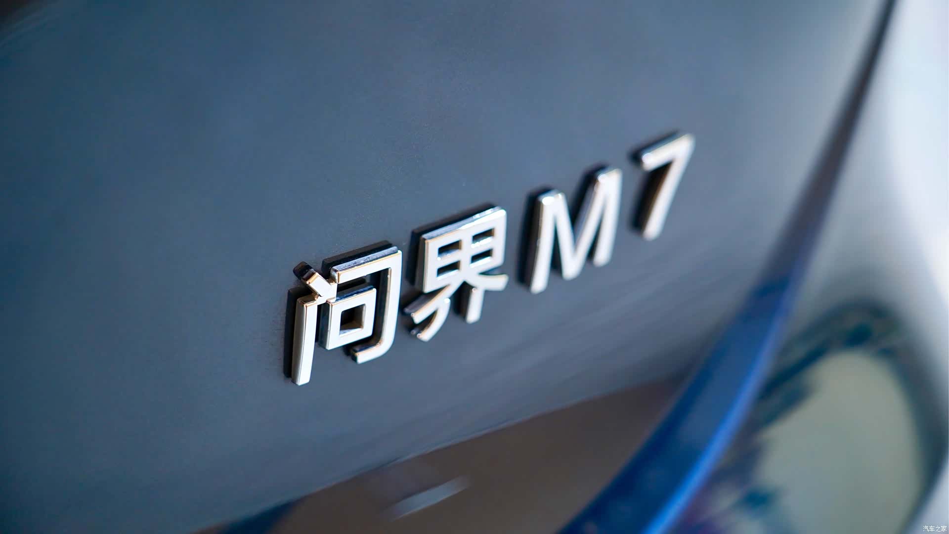 AITO M7, 2024 8
