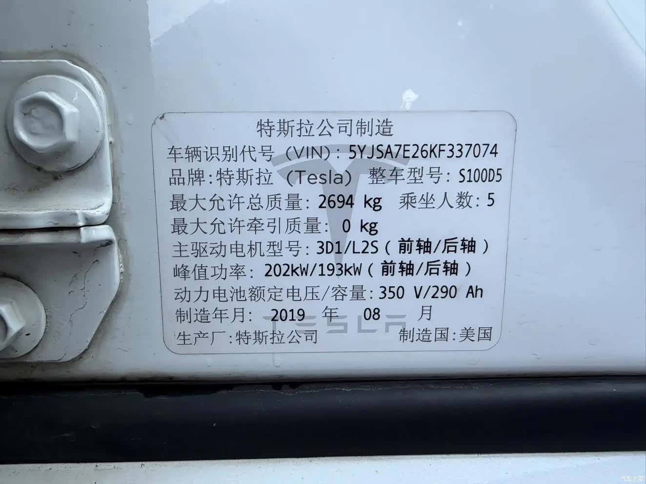 Tesla Model S, 2019 8