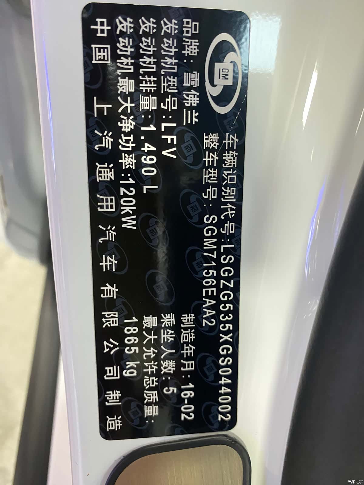 Chevrolet XL, 2016 16