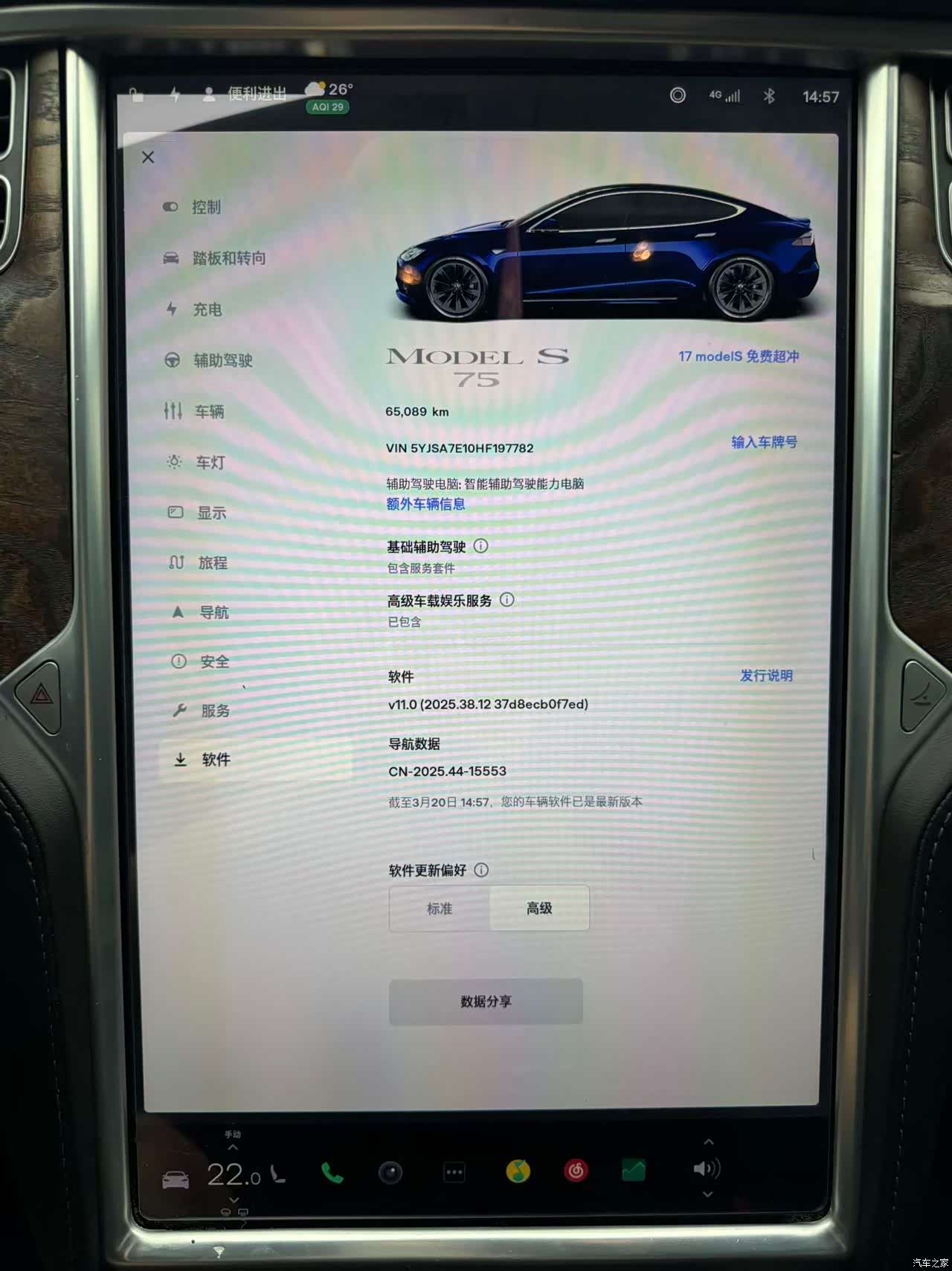 Tesla Model S, 2017 4