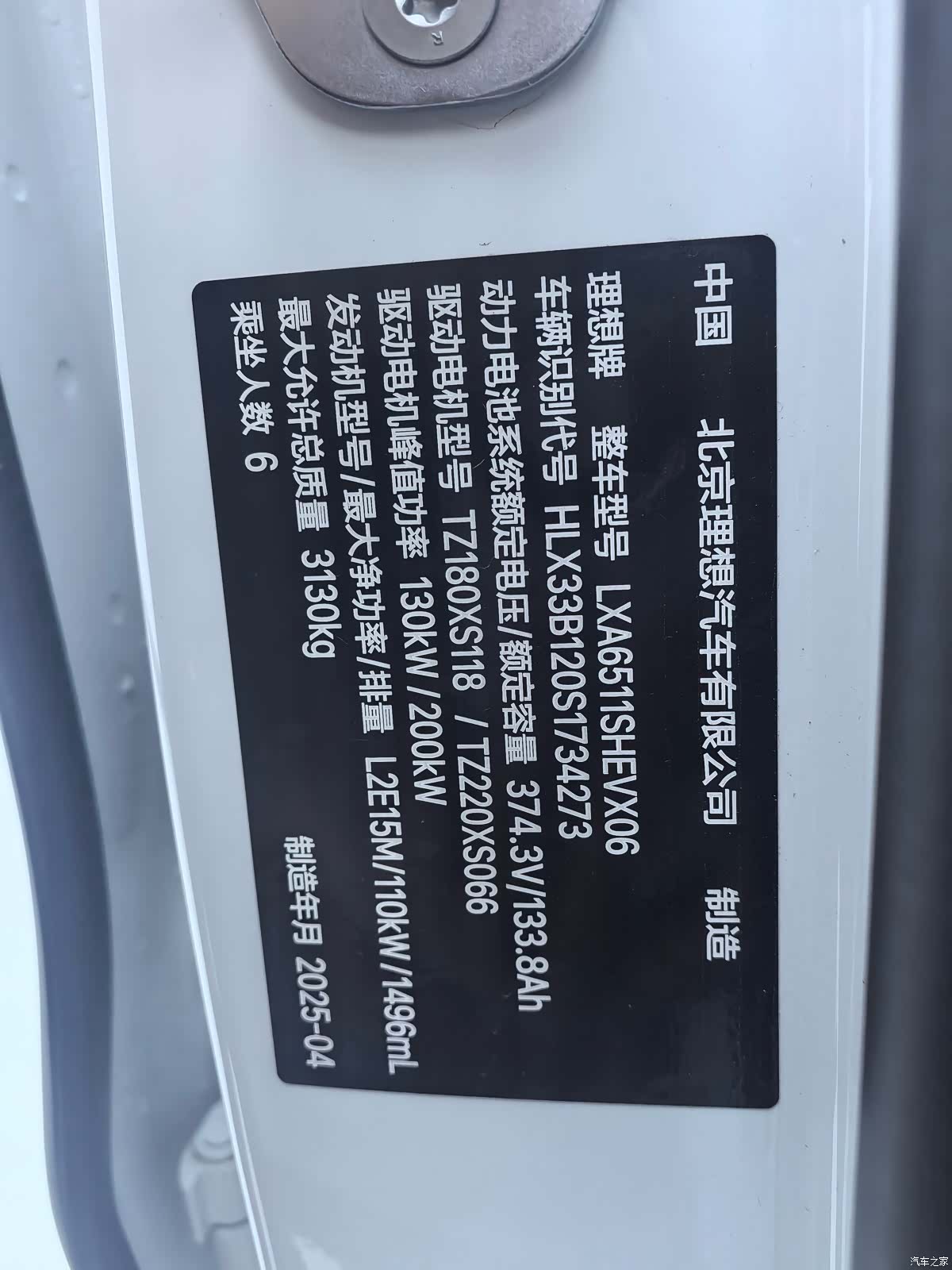 Li Auto L8, 2025 12
