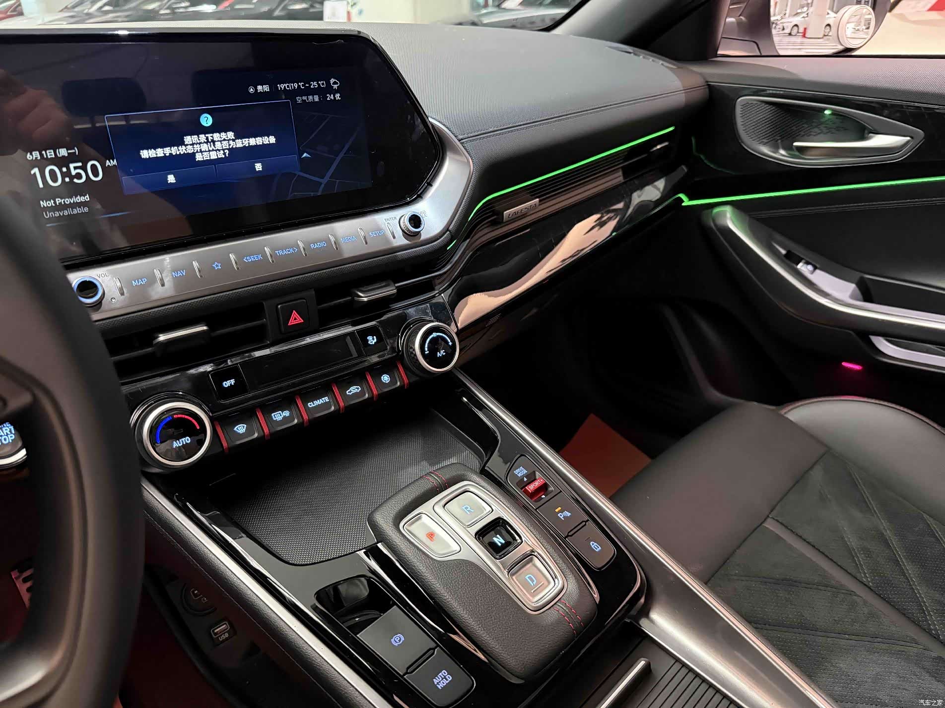 Hyundai Lafesta, 2023 13