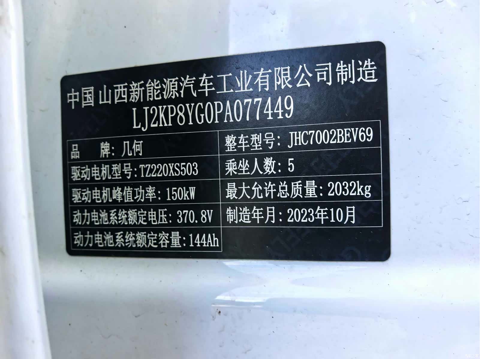 Geely G6, 2024 19