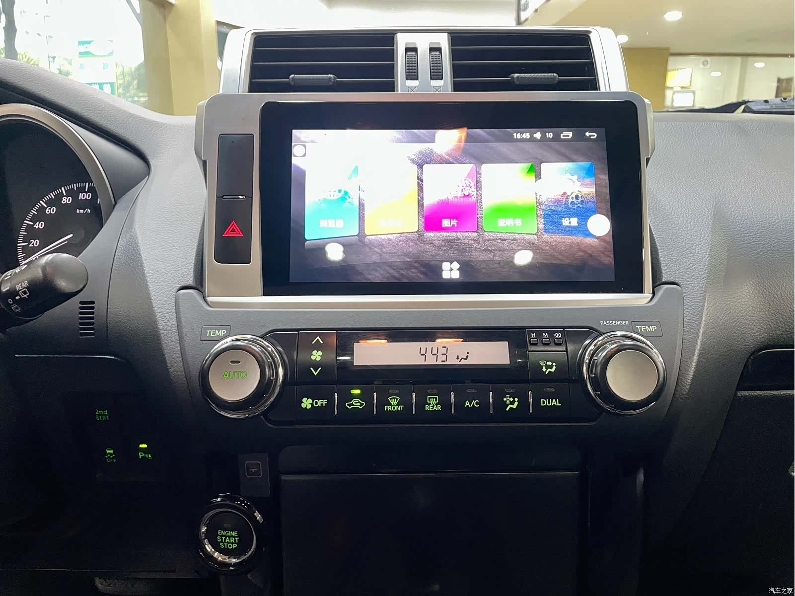 Toyota Prado, 2015 14