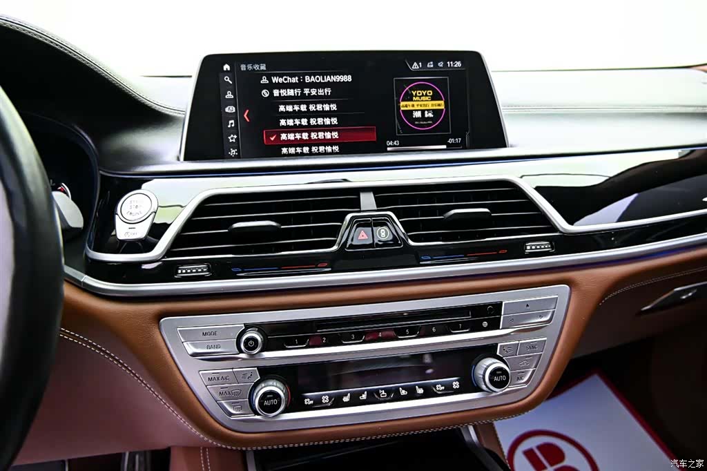 BMW 7 Series, 2019 18