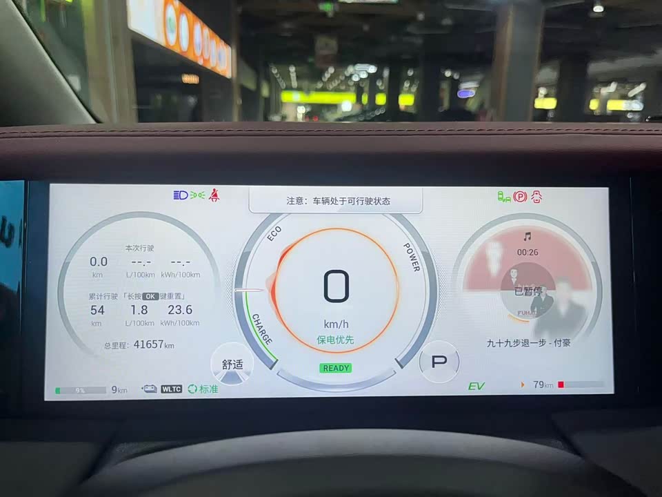 Trumpchi Trumpchi E9