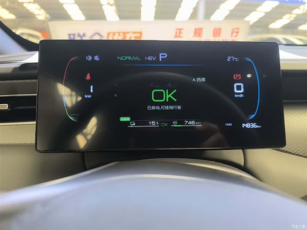 BYD Qin, 2025 12