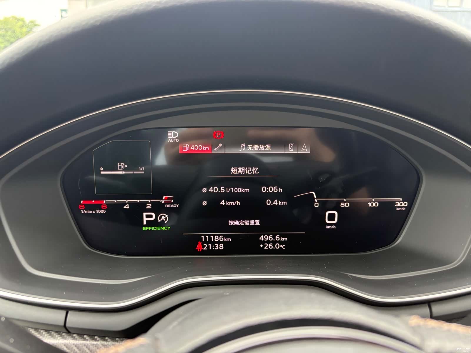 Audi A4L, 2024 20