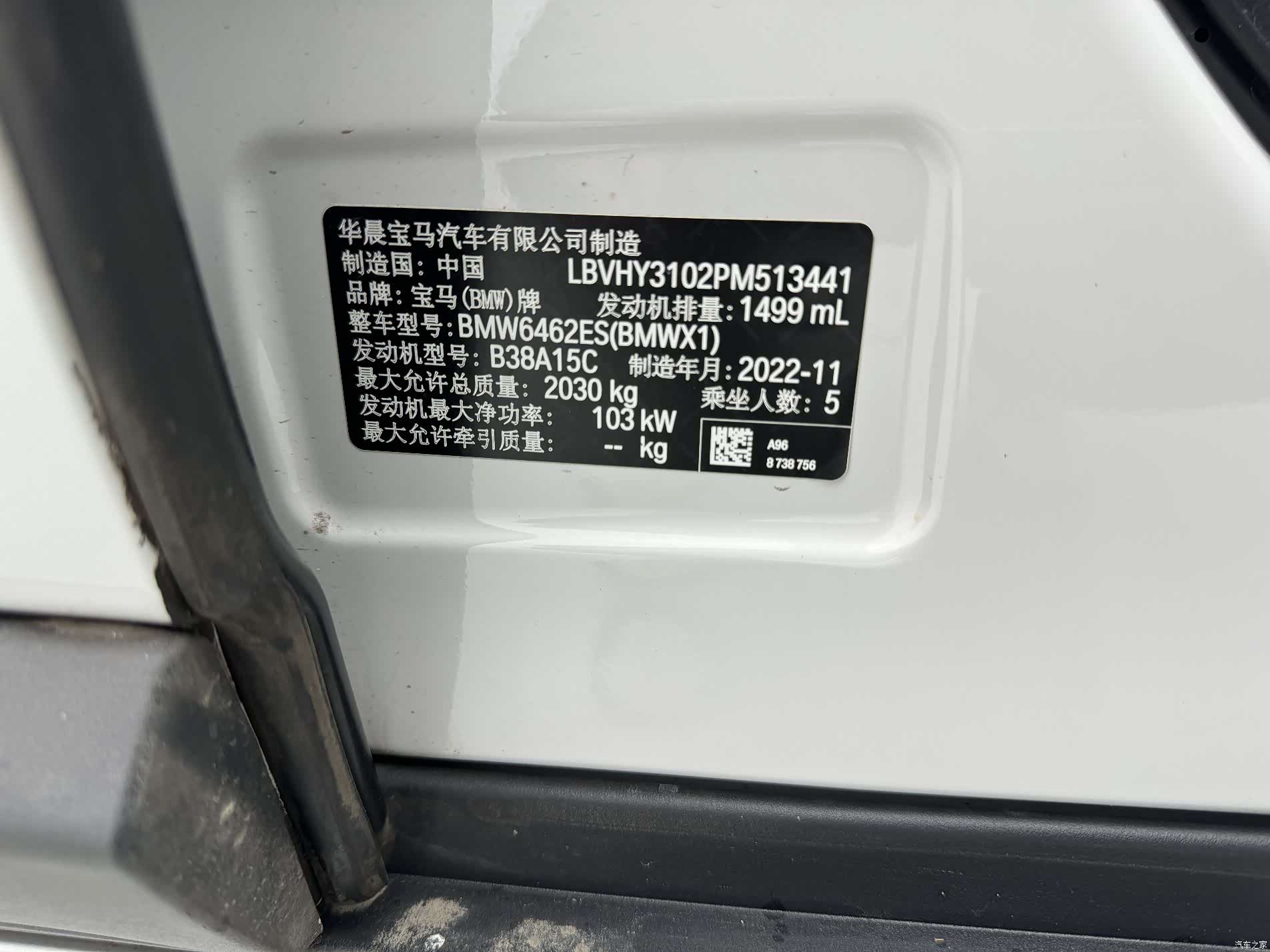 BMW X1, 2023 21