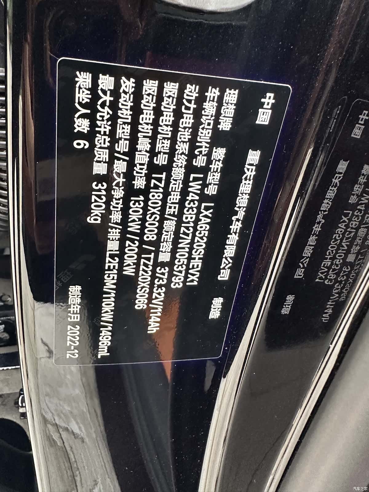 Li Auto L9, 2023 20