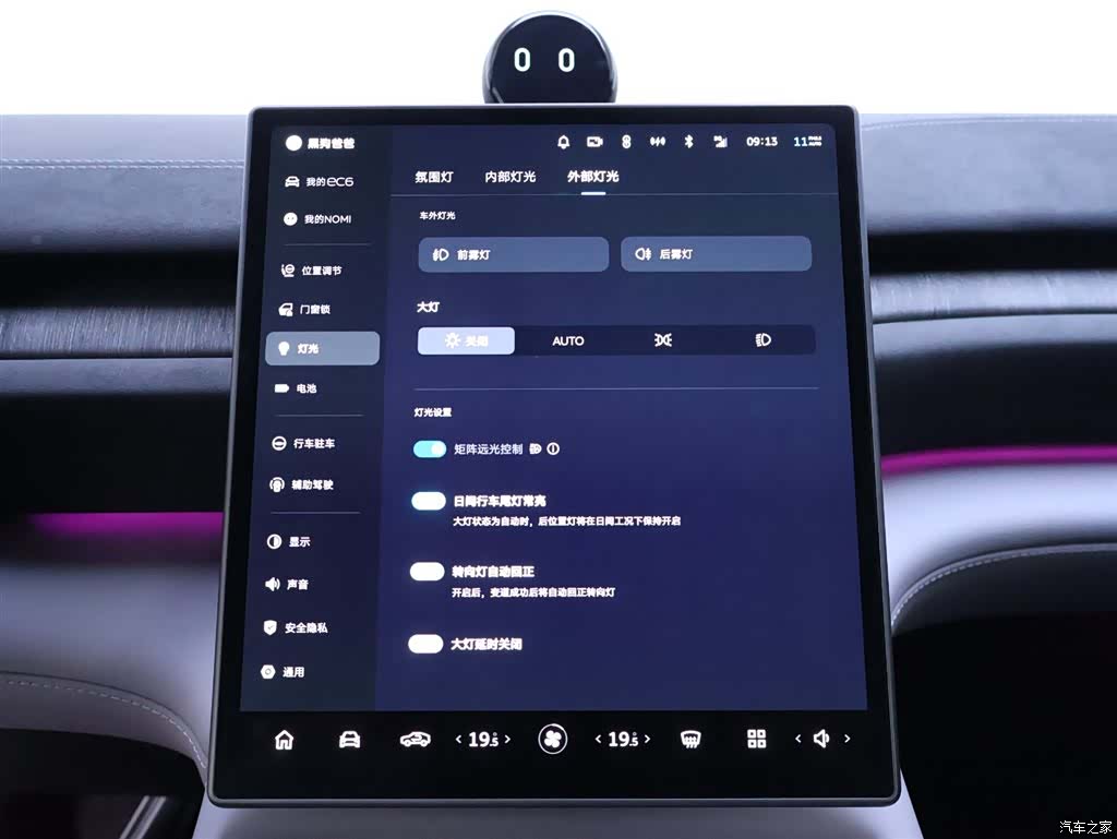 NIO EC6, 2024 10