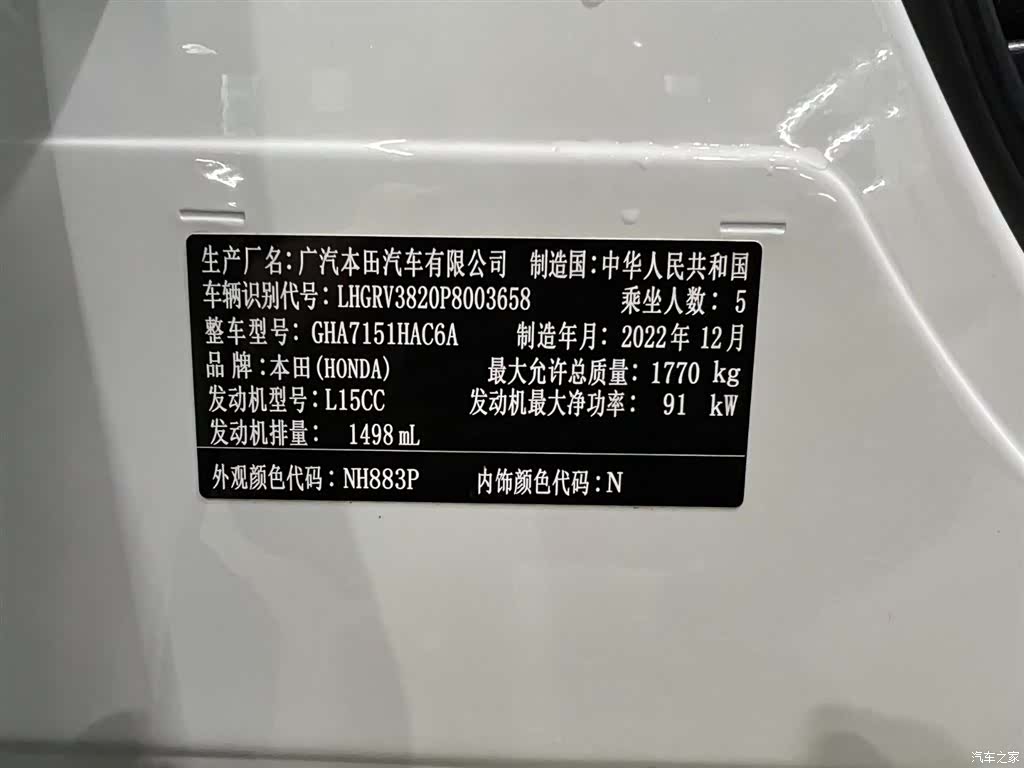 Honda Vezel, 2023 18