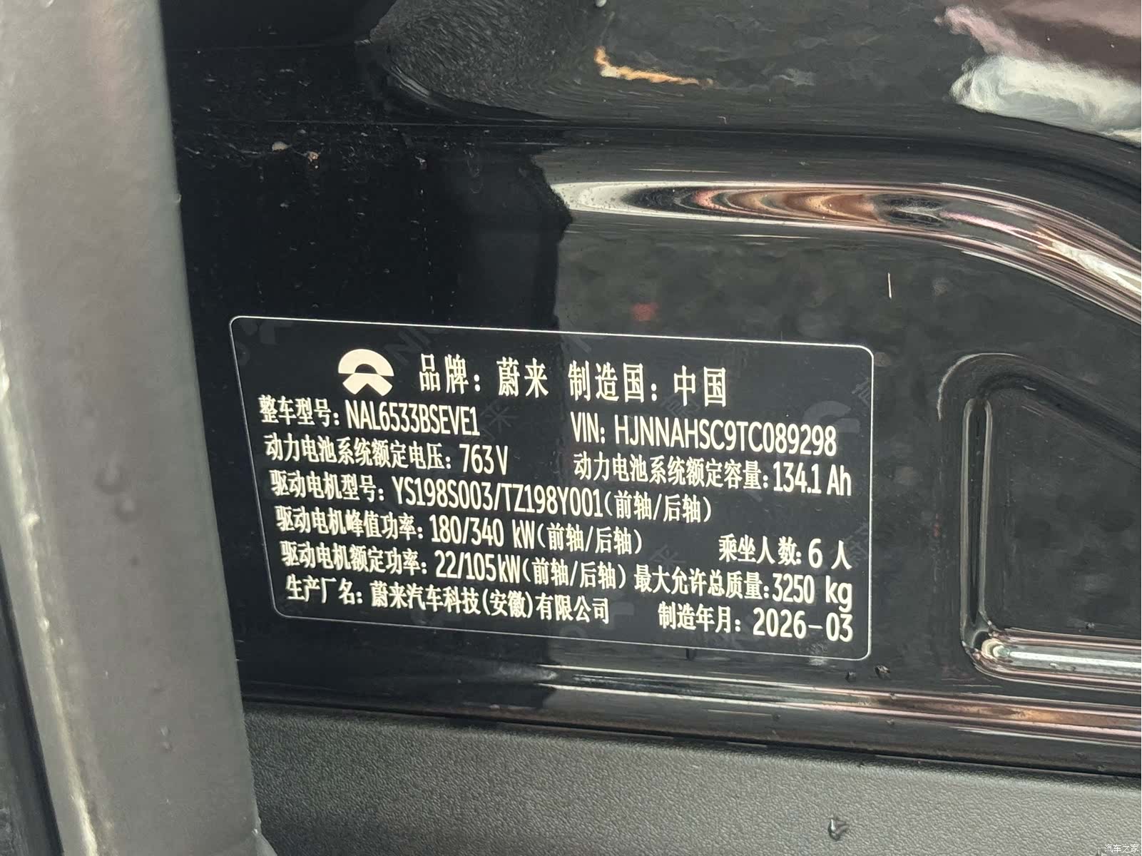 NIO ES8, 2026 24