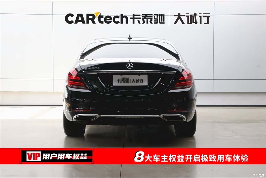 Mercedes-Benz S-Class, 2019 8