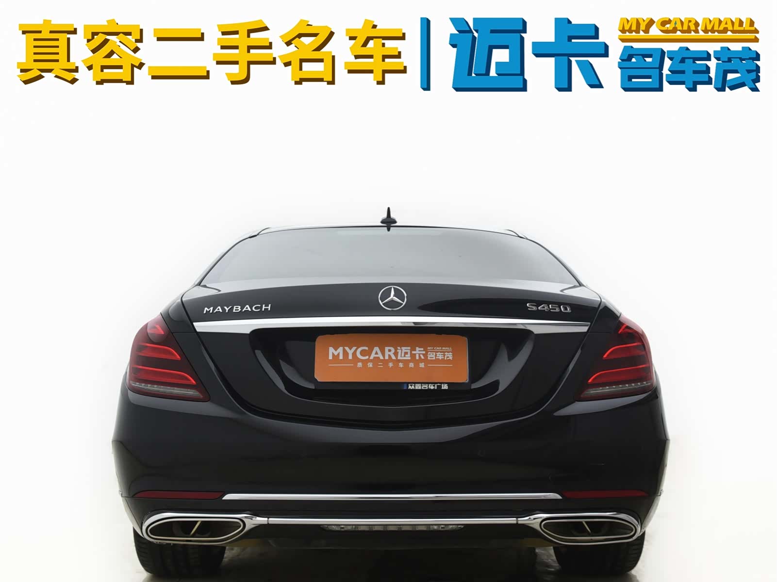 Maybach S-Class, 2019 11