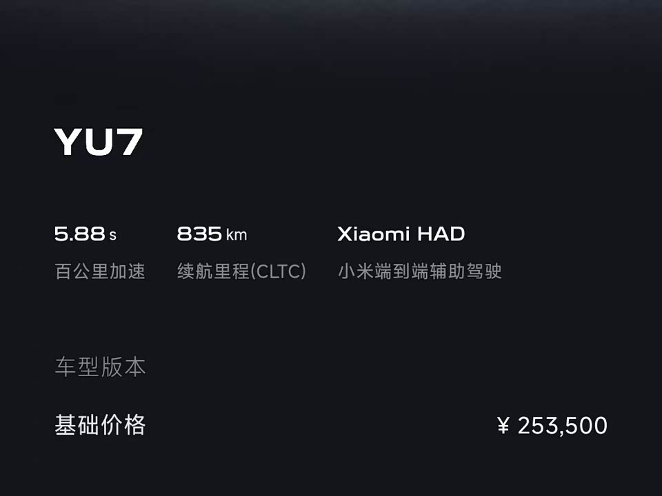 Xiaomi Xiaomi YU7