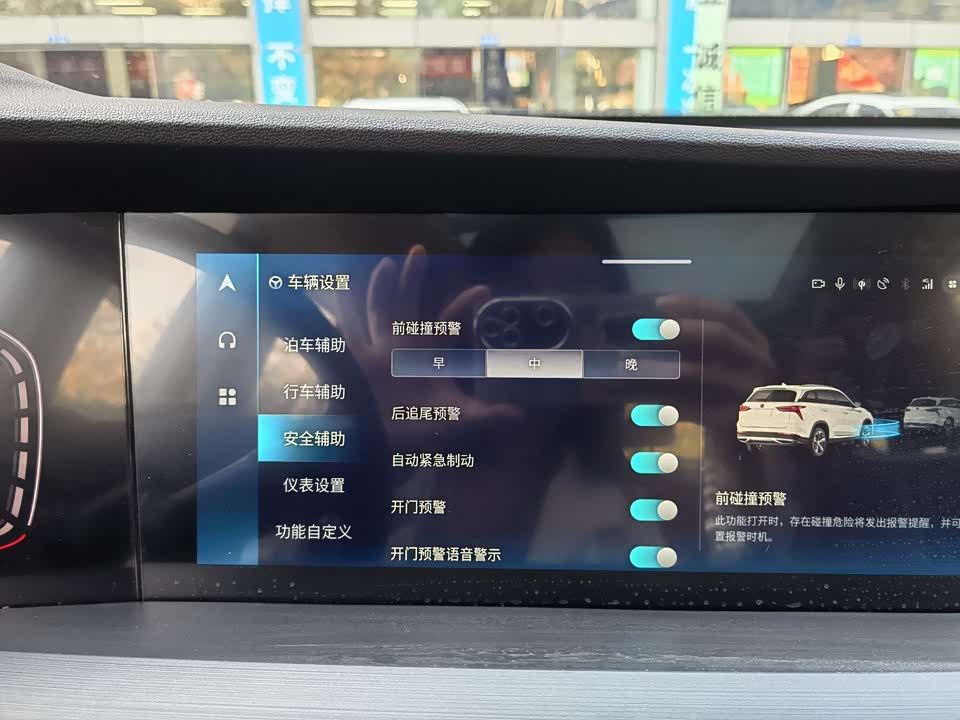 Changan CS75PLUS