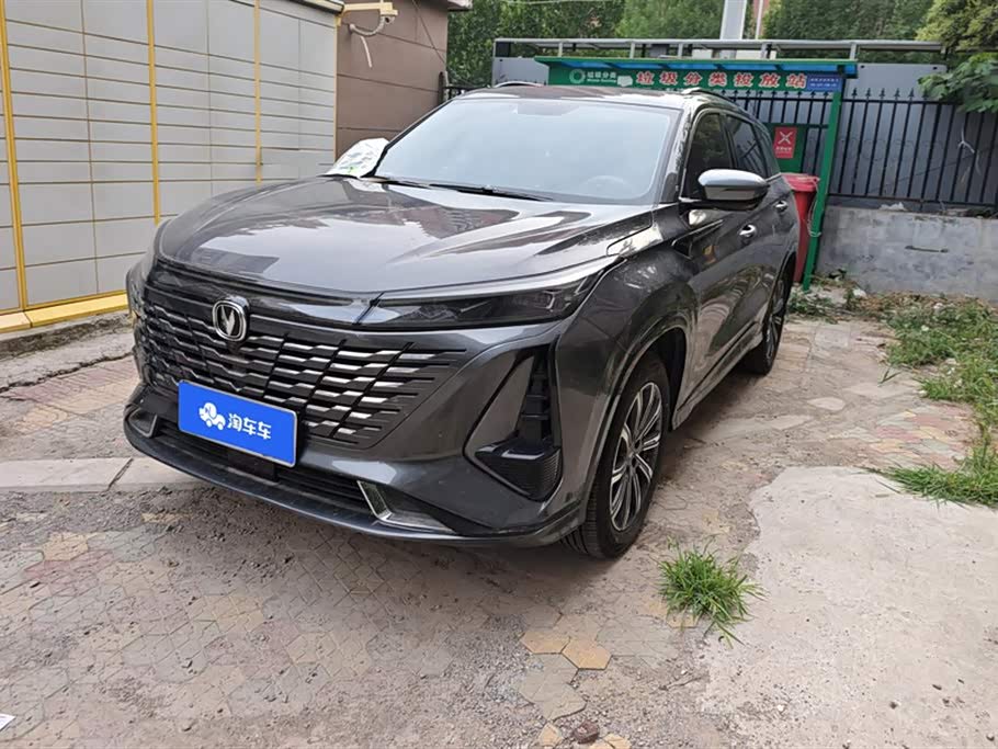 Changan CS75 PLUS