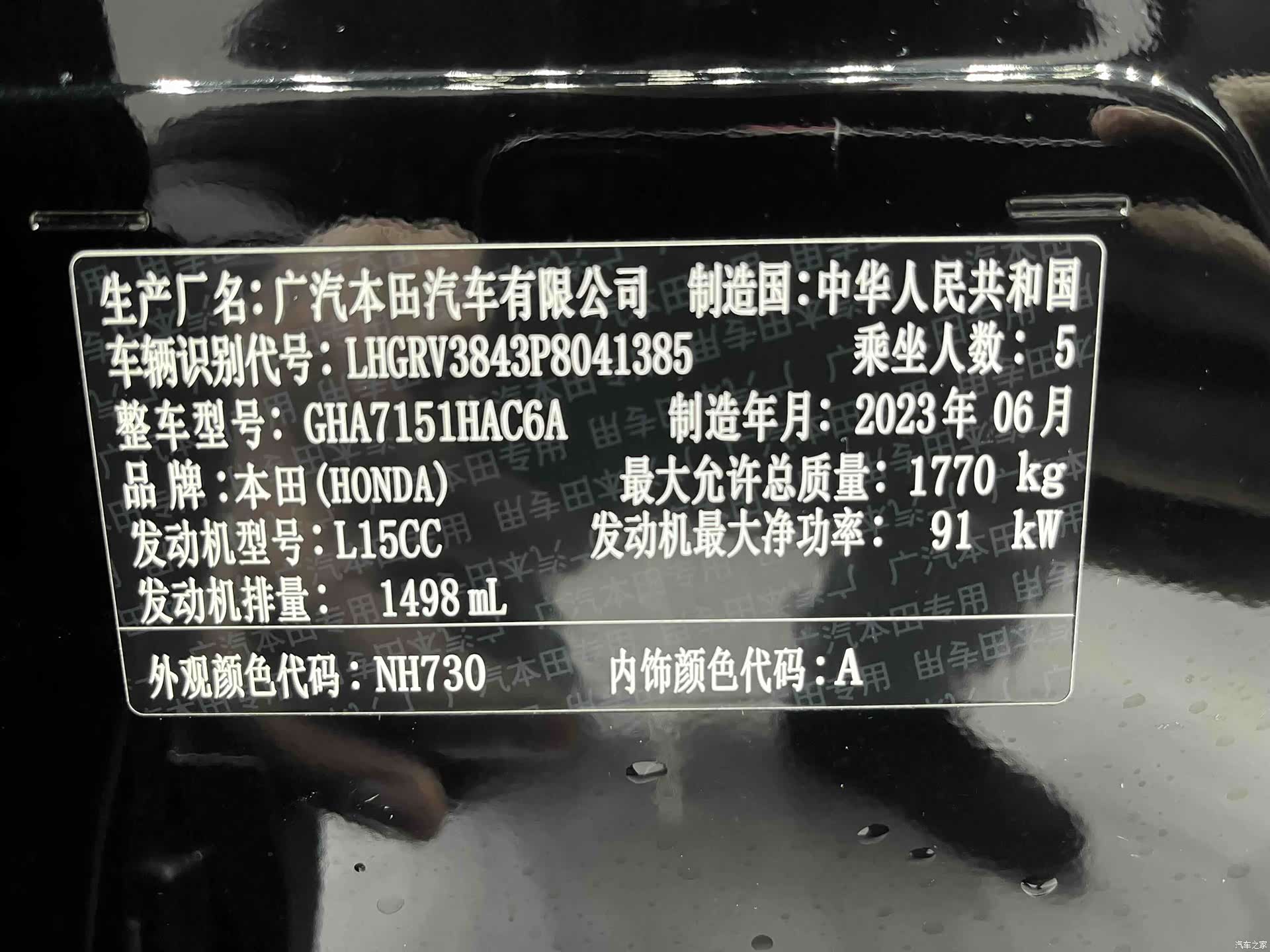 Honda Vezel, 2023 15