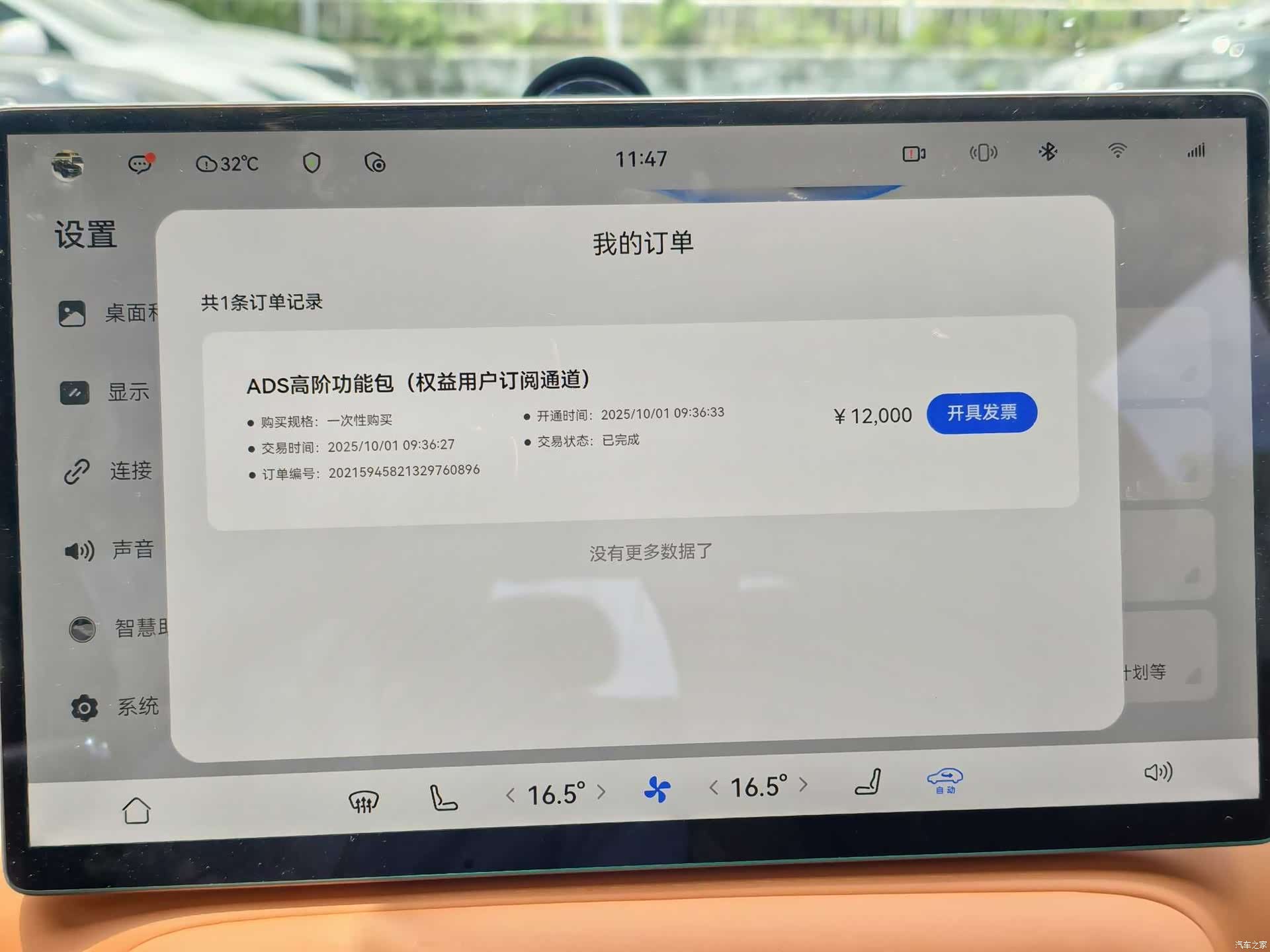 SAIC ShangJie H5, 2025 16