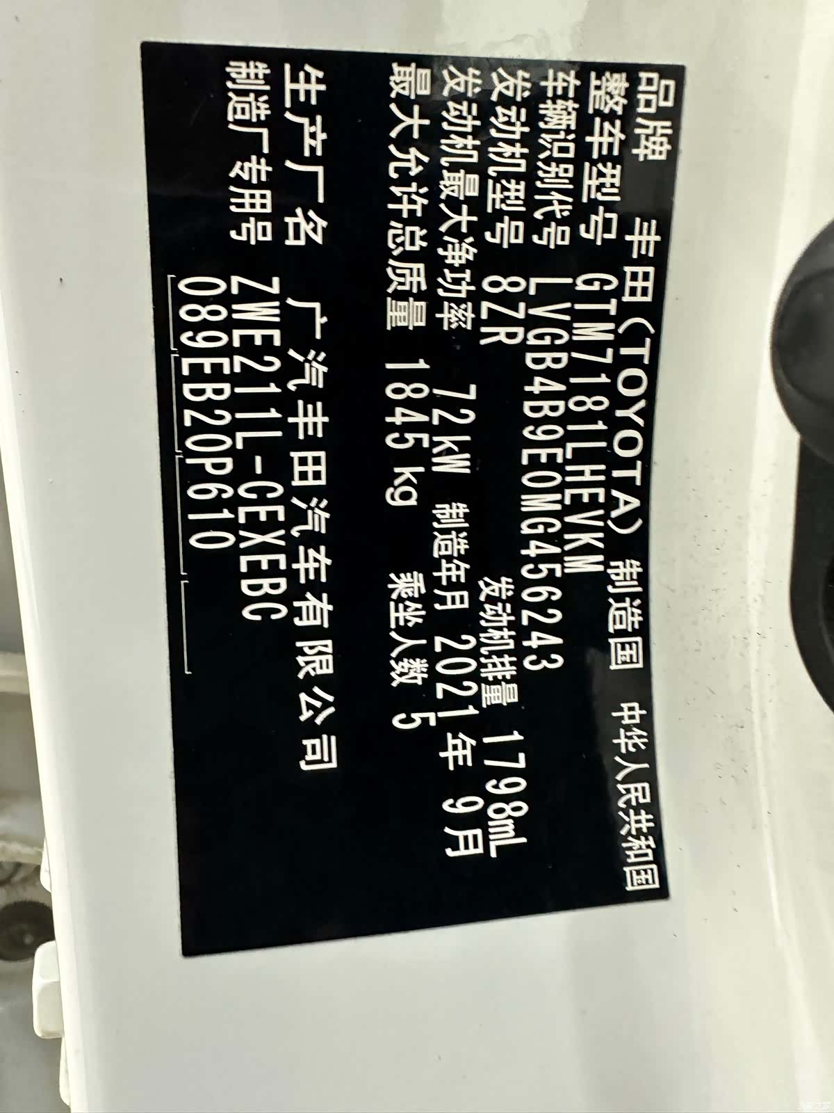 Toyota Levin, 2021 19