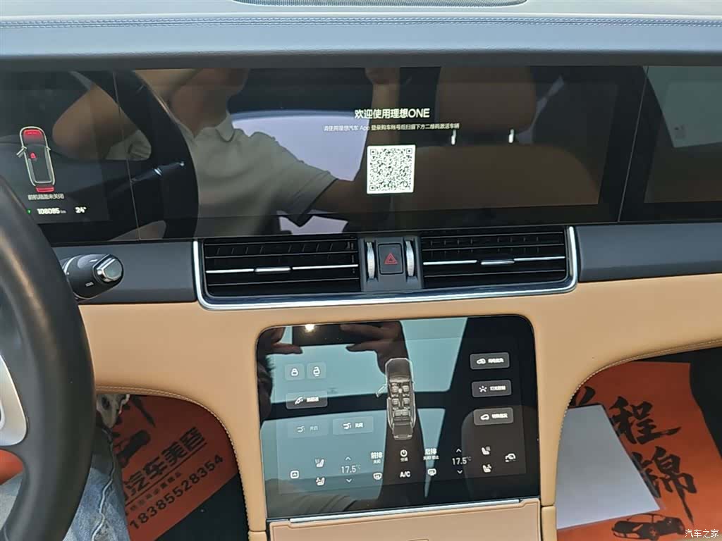 Li Auto ONE, 2021 13