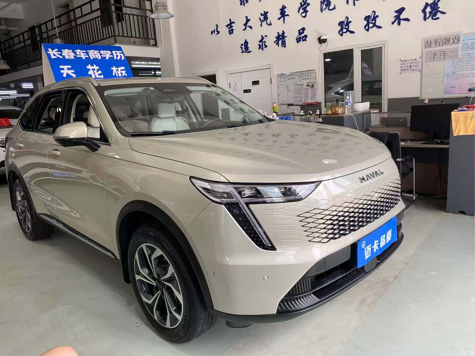 Haval Hi4, 2024 3