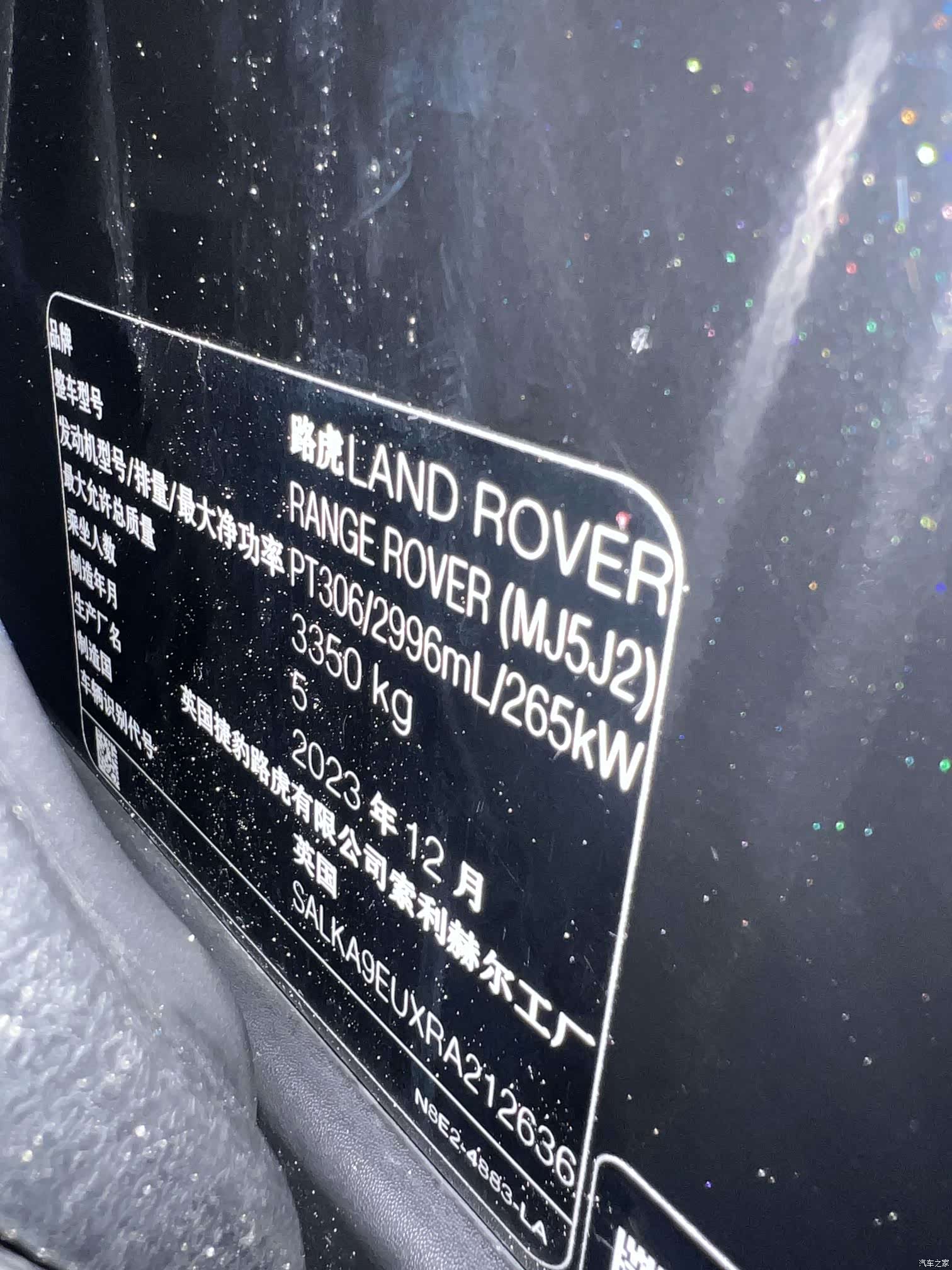 Land Rover Range Rover, 2024 11