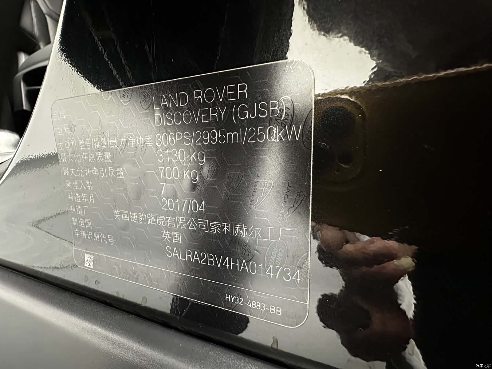 Land Rover Discovery, 2017 25