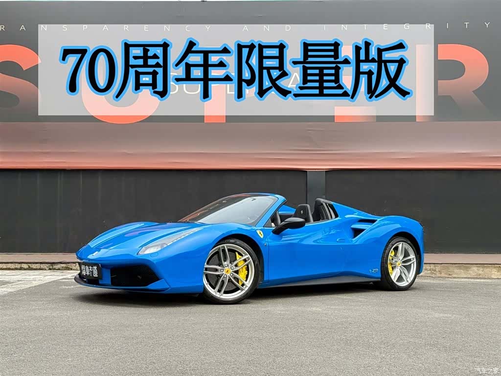 Ferrari 488