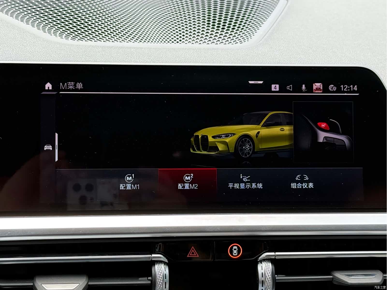 BMW M3, 2023 8
