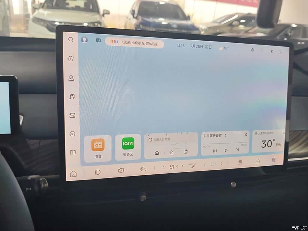 Wuling 460, 2024 13