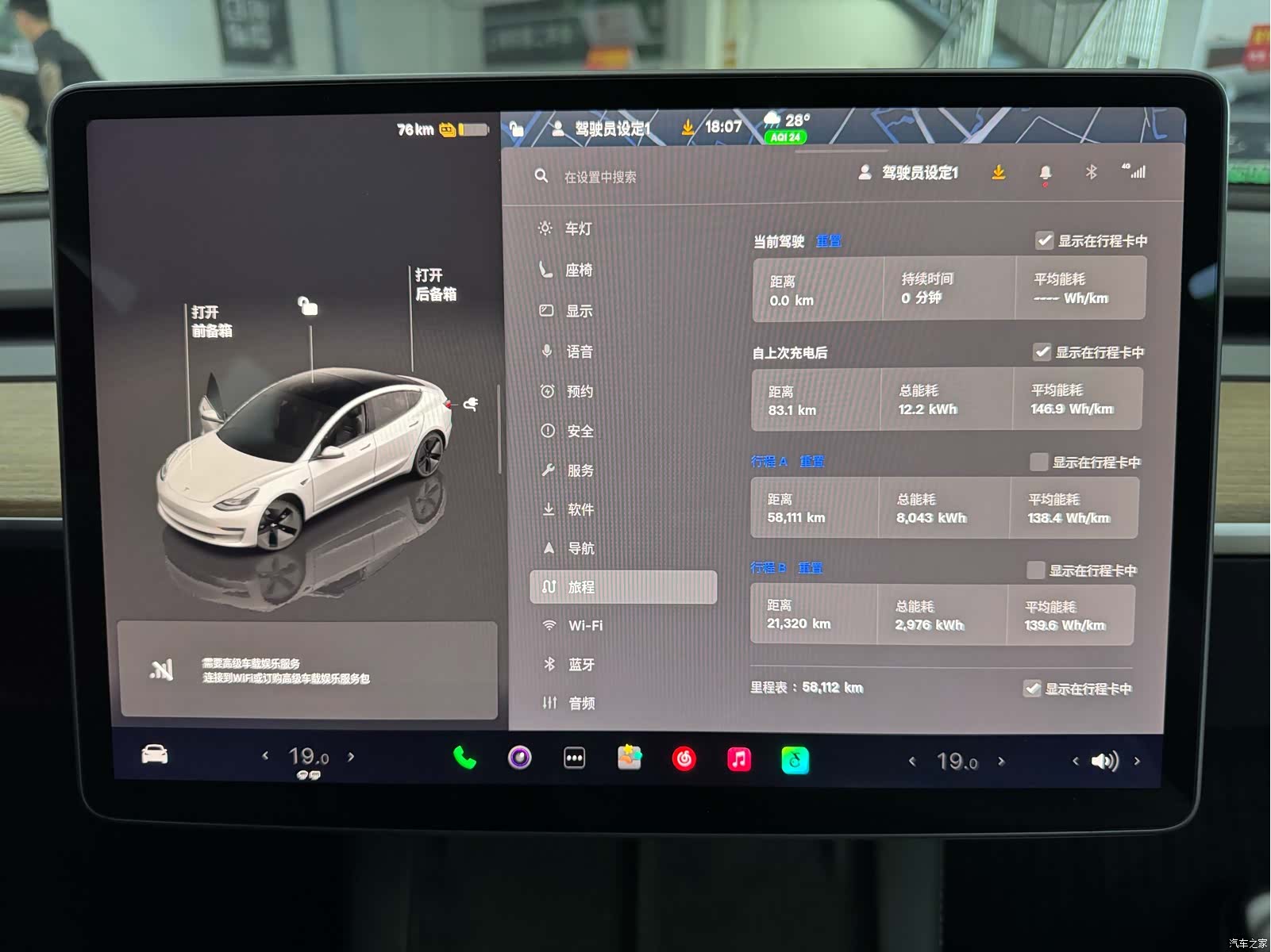 Tesla Model 3, 2022 4